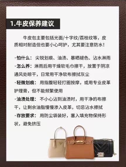 1.牛皮保养建议.jpg