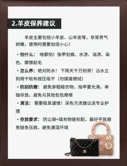 2、羊皮保养建议.jpg
