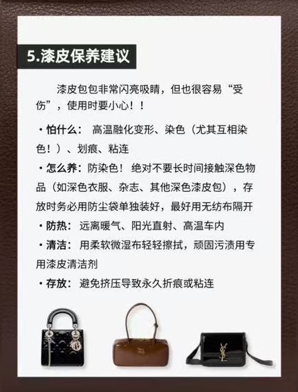 5、漆皮保养建议.jpg